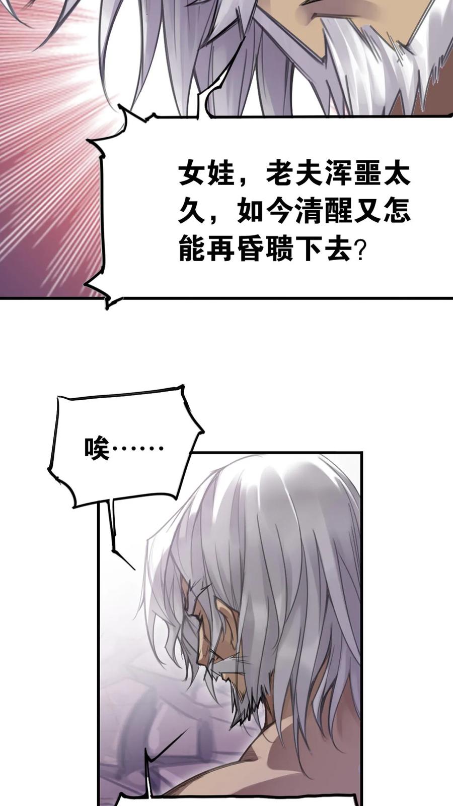 斗罗大陆漫画免费在线观看