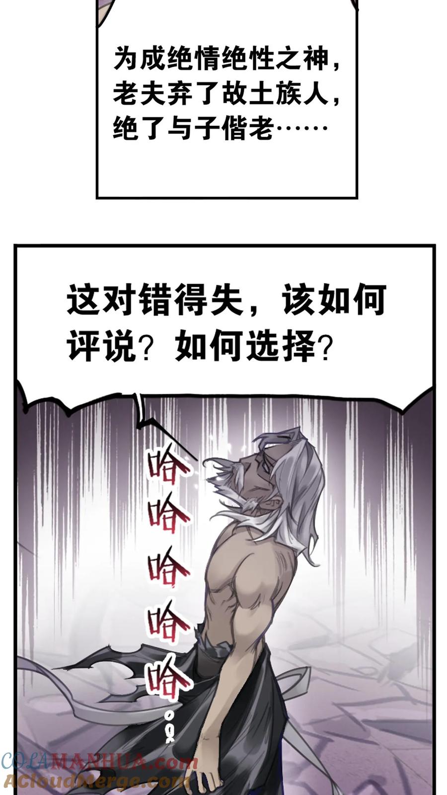 斗罗大陆漫画免费在线观看