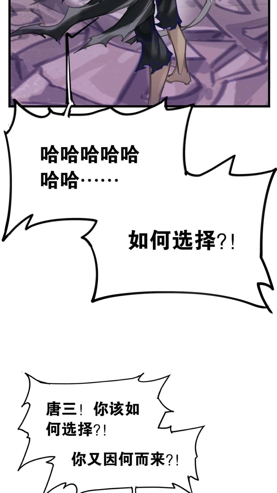 斗罗大陆漫画免费在线观看