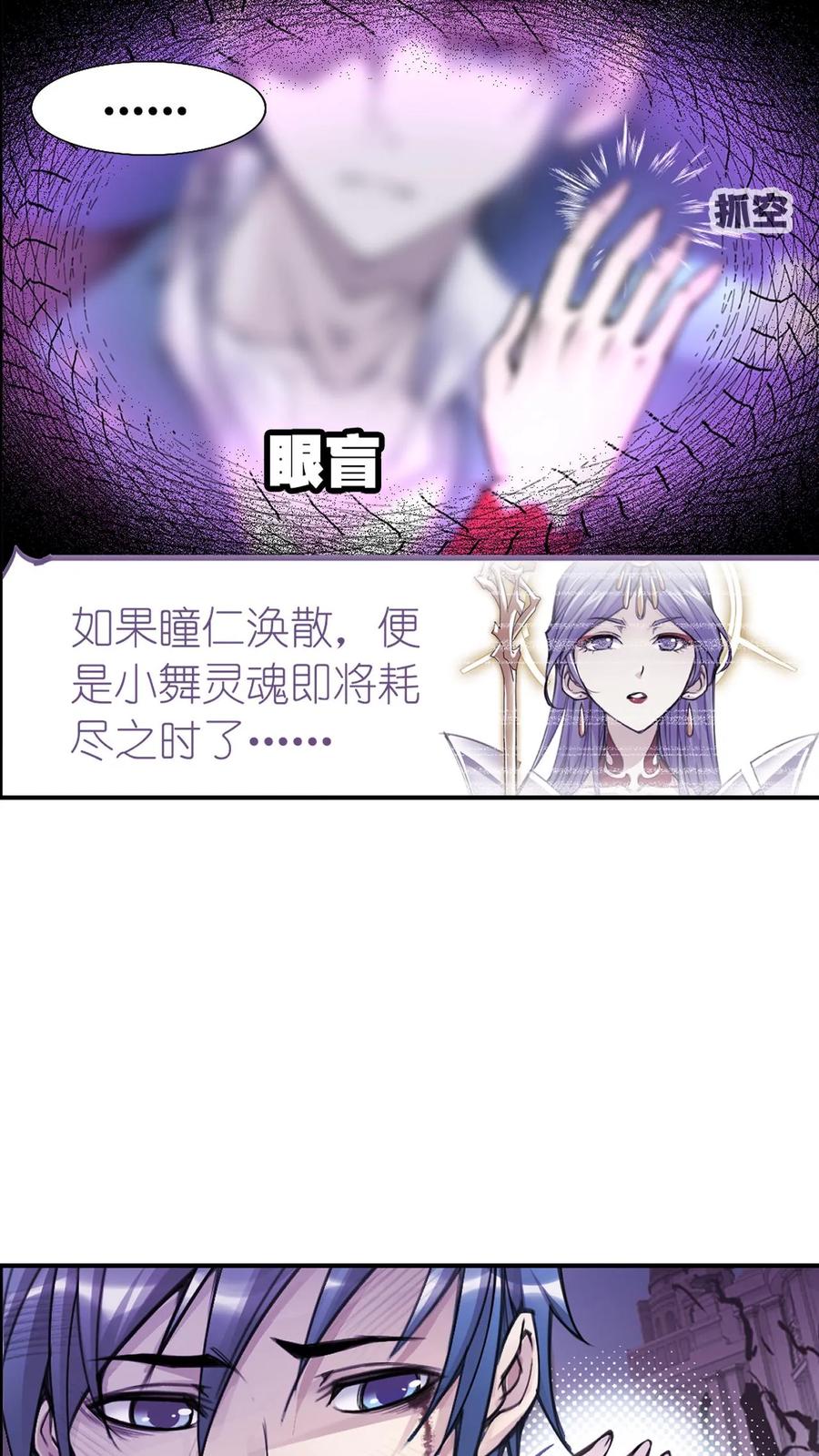 斗罗大陆漫画免费在线观看