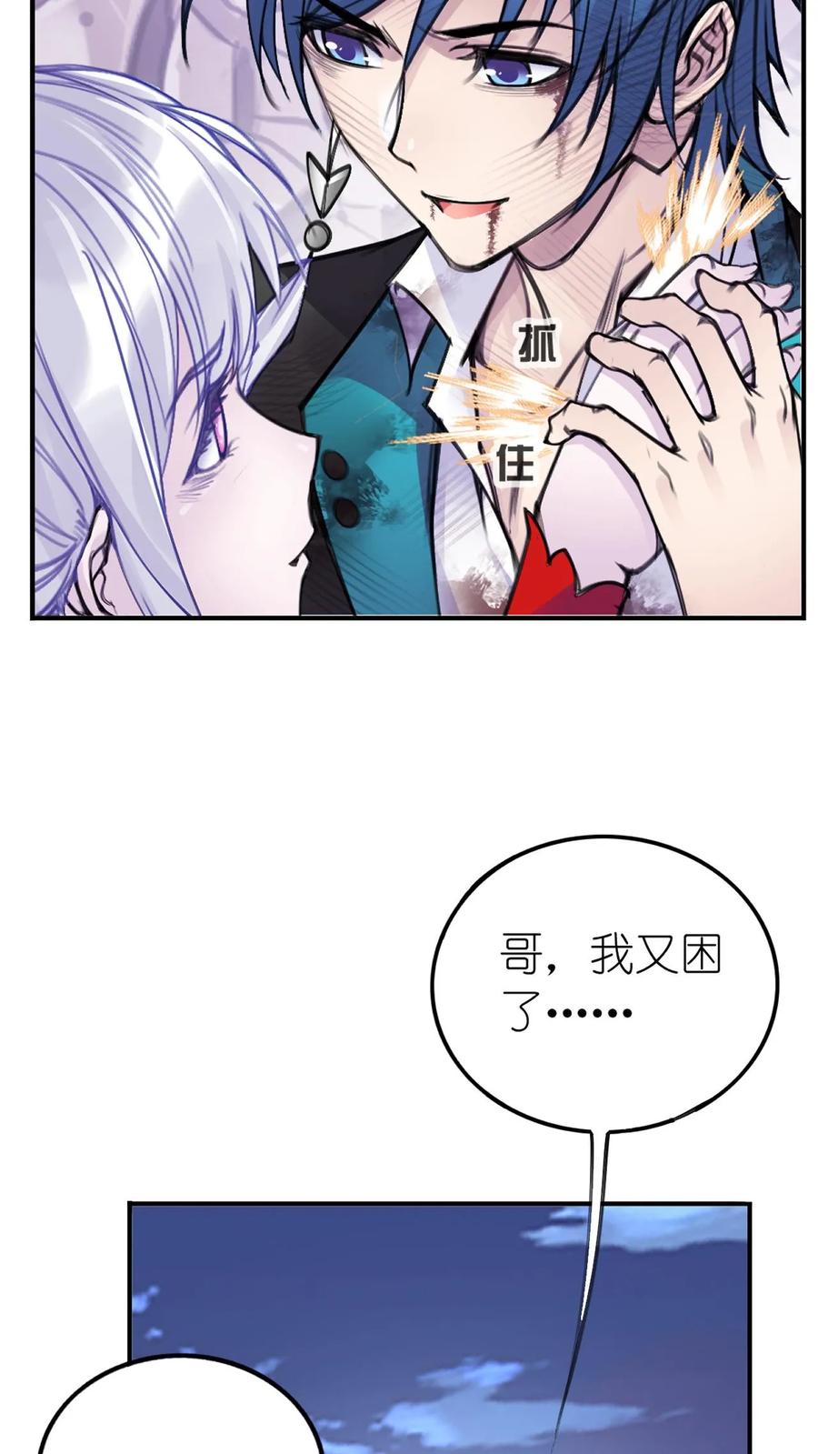 斗罗大陆漫画免费在线观看