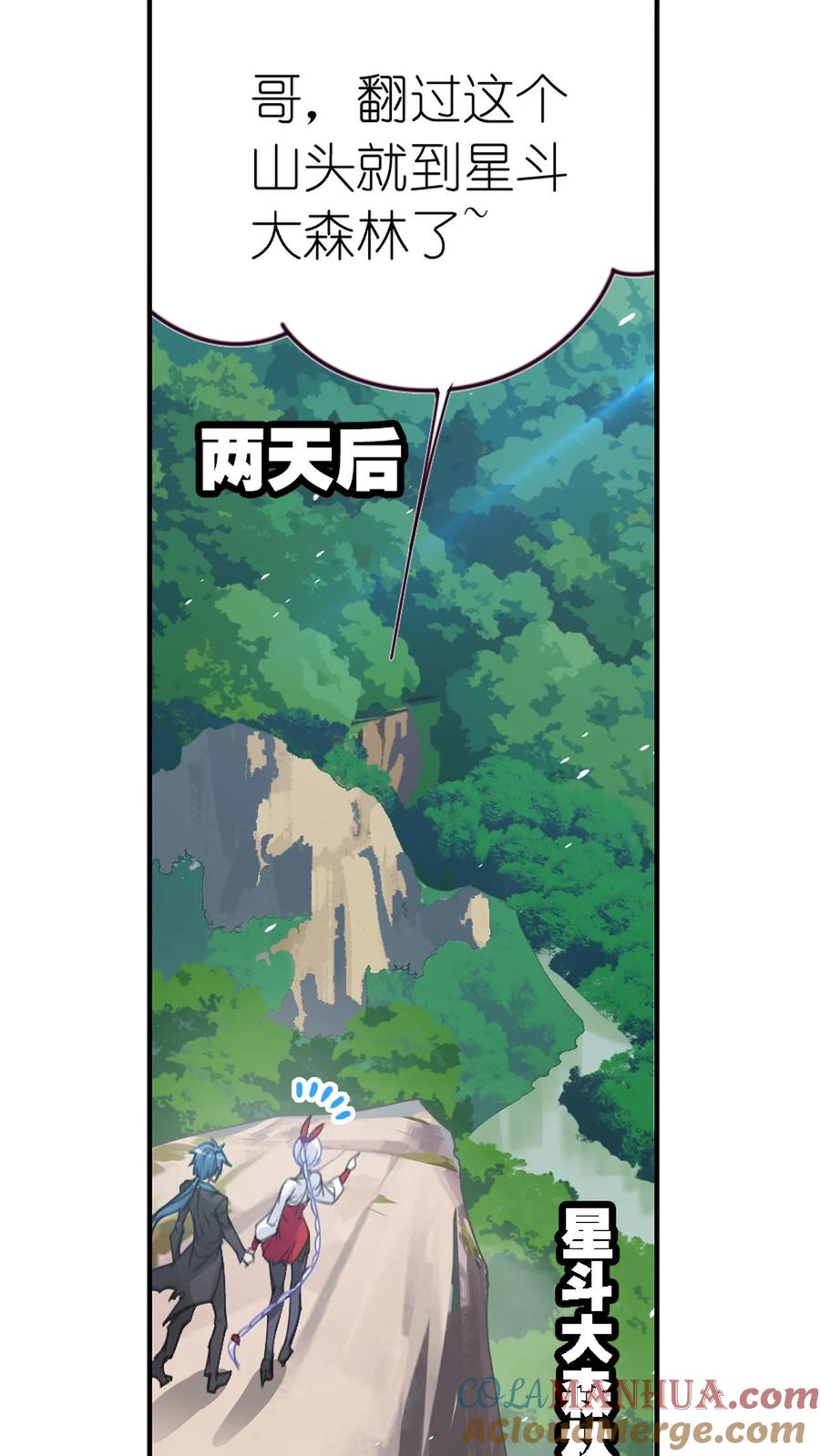 斗罗大陆漫画免费在线观看