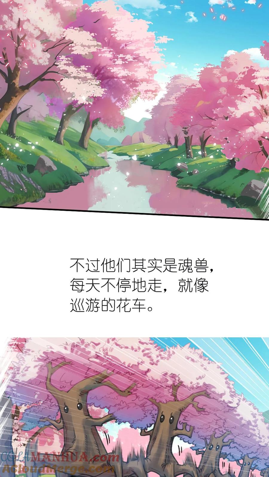 斗罗大陆漫画免费在线观看