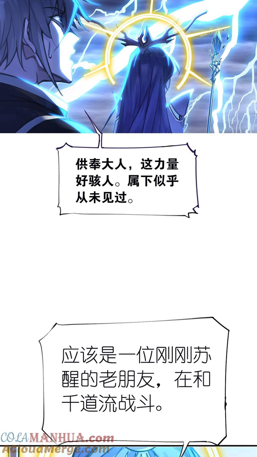 斗罗大陆漫画免费在线观看