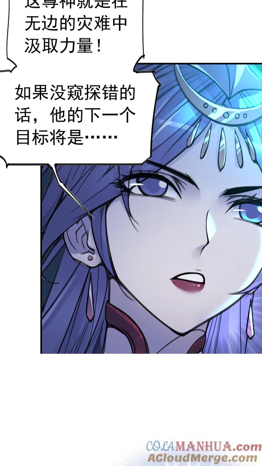 斗罗大陆漫画免费在线观看