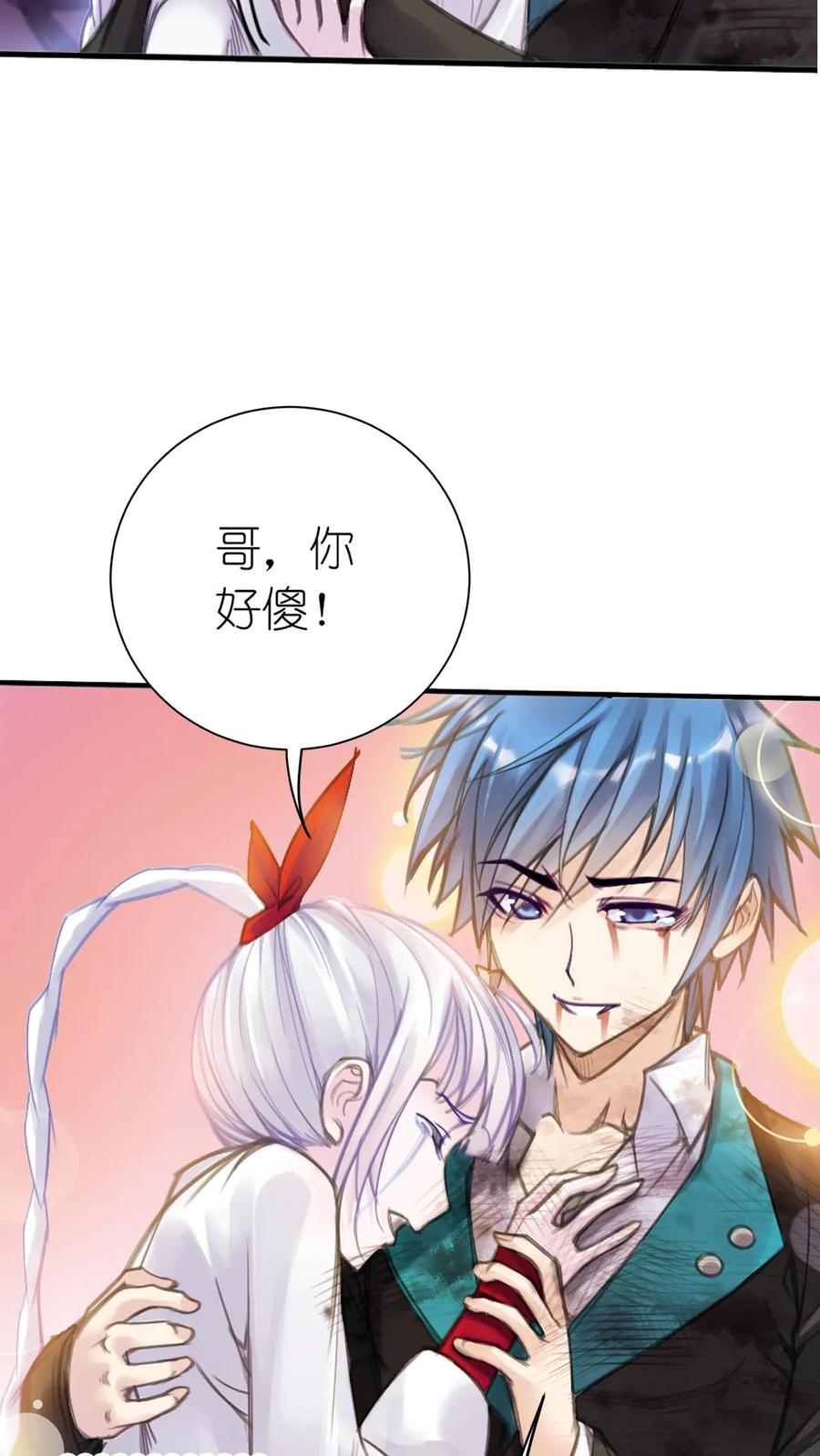 斗罗大陆漫画免费在线观看