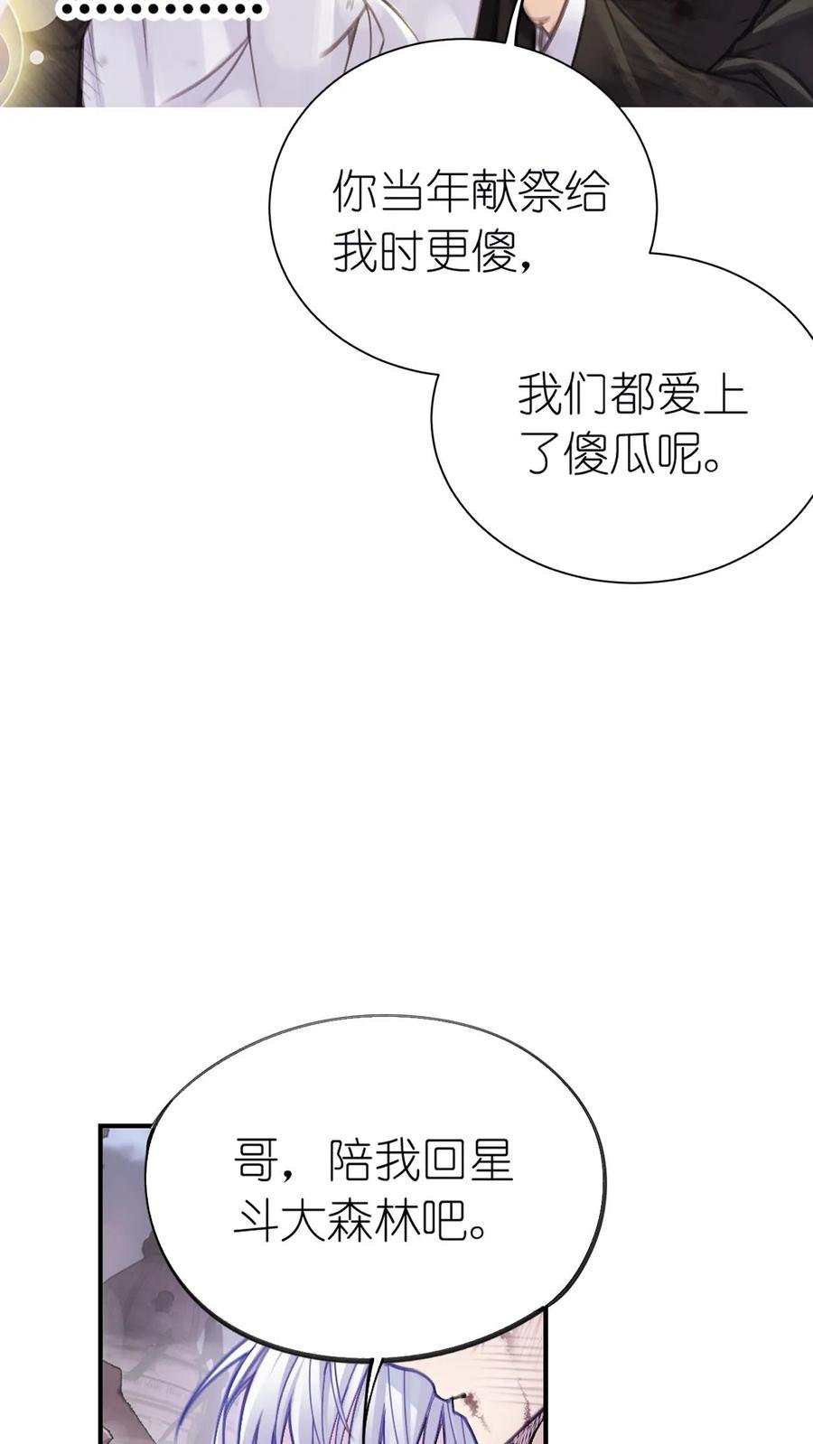 斗罗大陆漫画免费在线观看