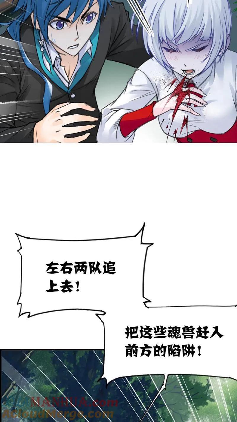 斗罗大陆漫画免费在线观看