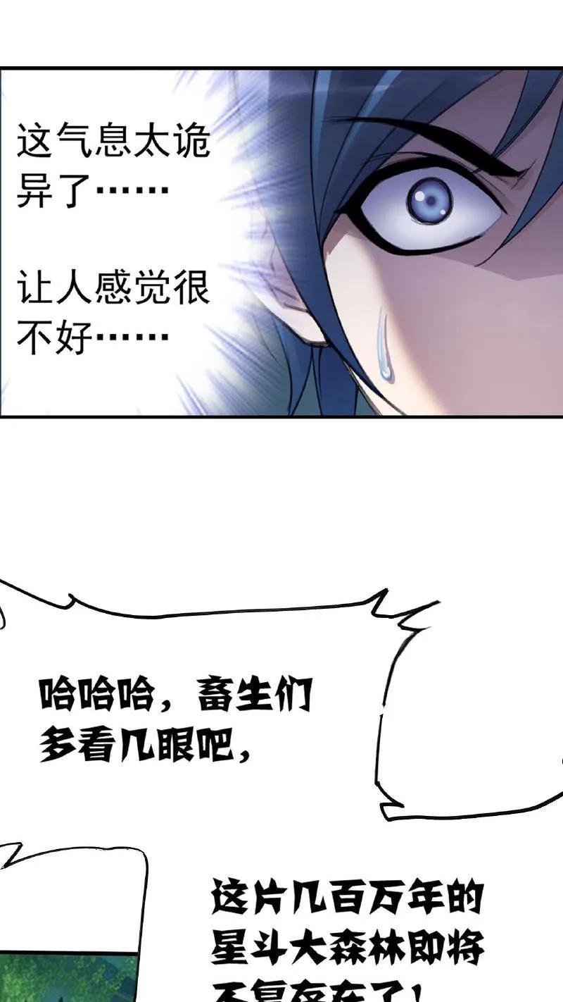 斗罗大陆漫画免费在线观看