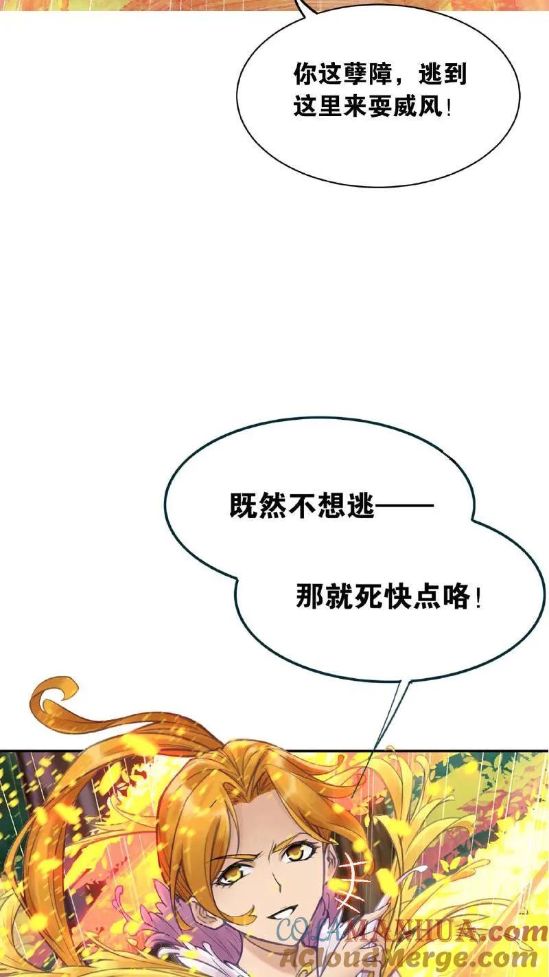 斗罗大陆漫画免费在线观看