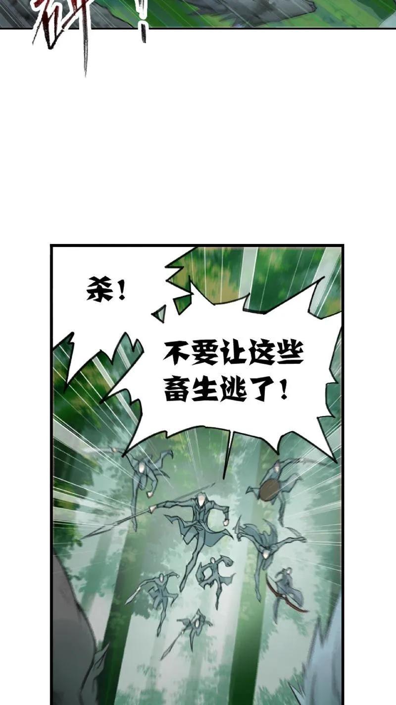 斗罗大陆漫画免费在线观看