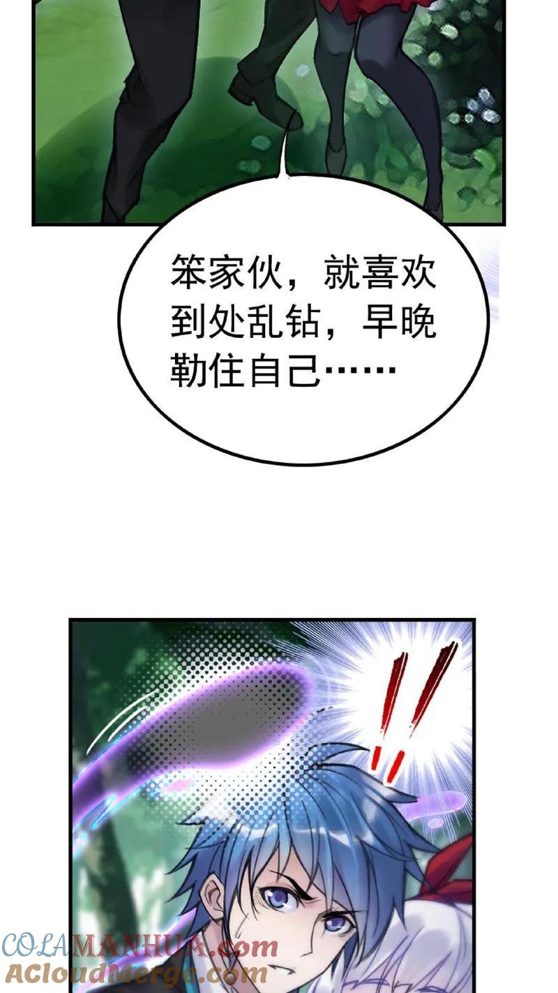 斗罗大陆漫画免费在线观看