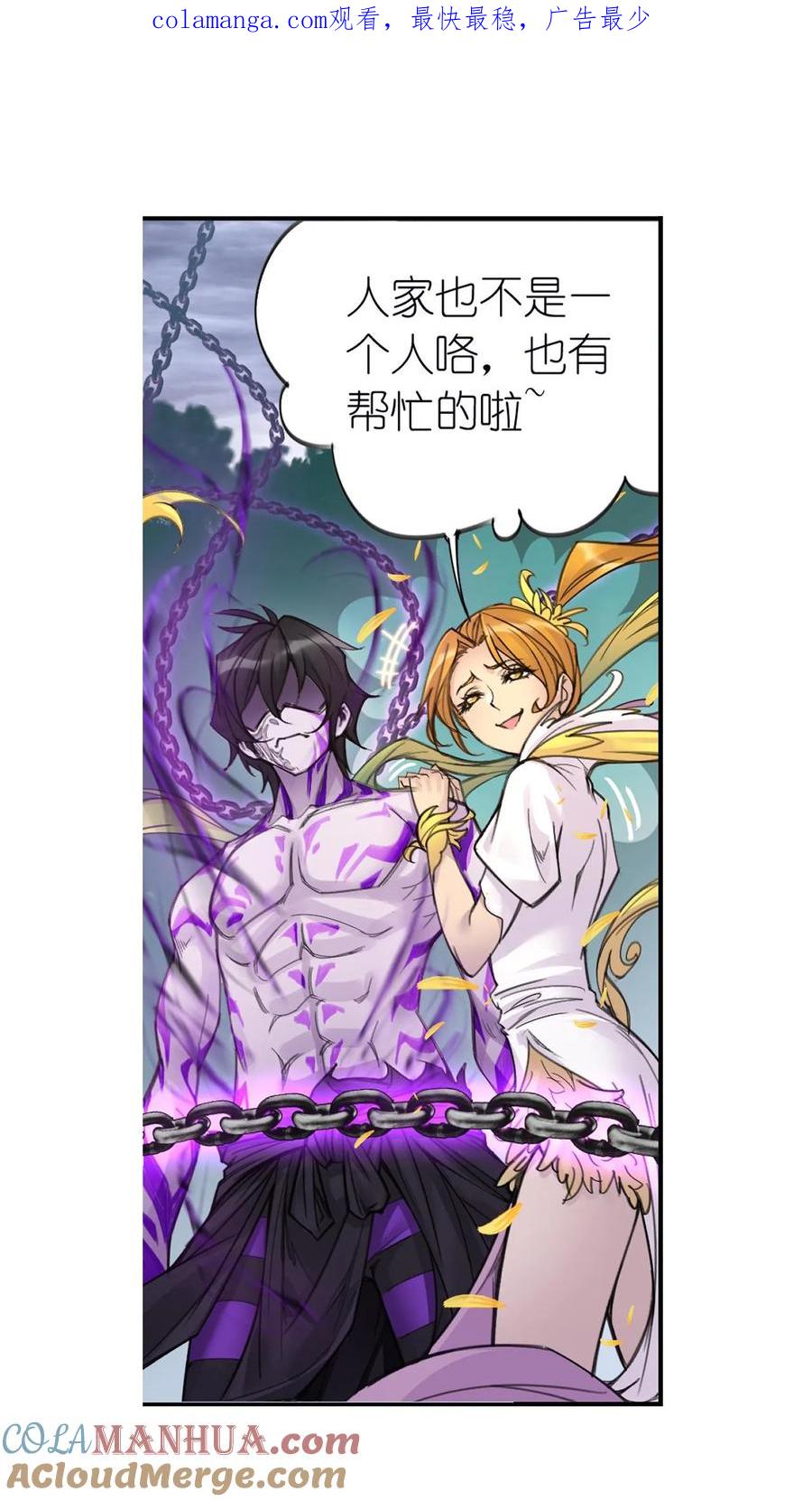 斗罗大陆漫画免费在线观看