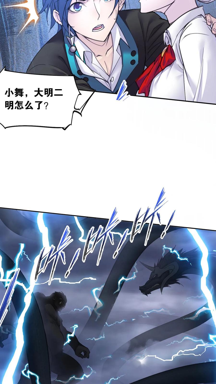 斗罗大陆漫画免费在线观看