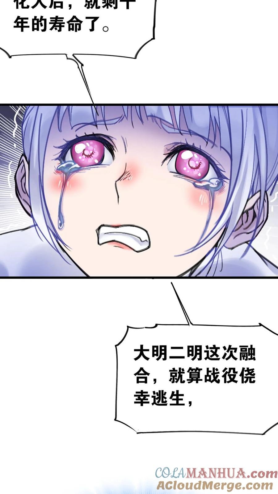 斗罗大陆漫画免费在线观看