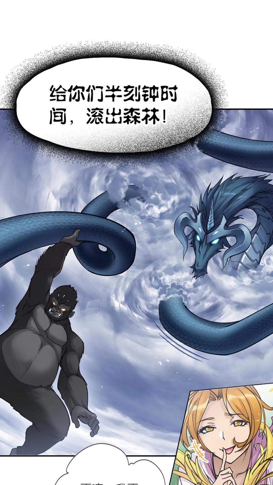 斗罗大陆漫画免费在线观看