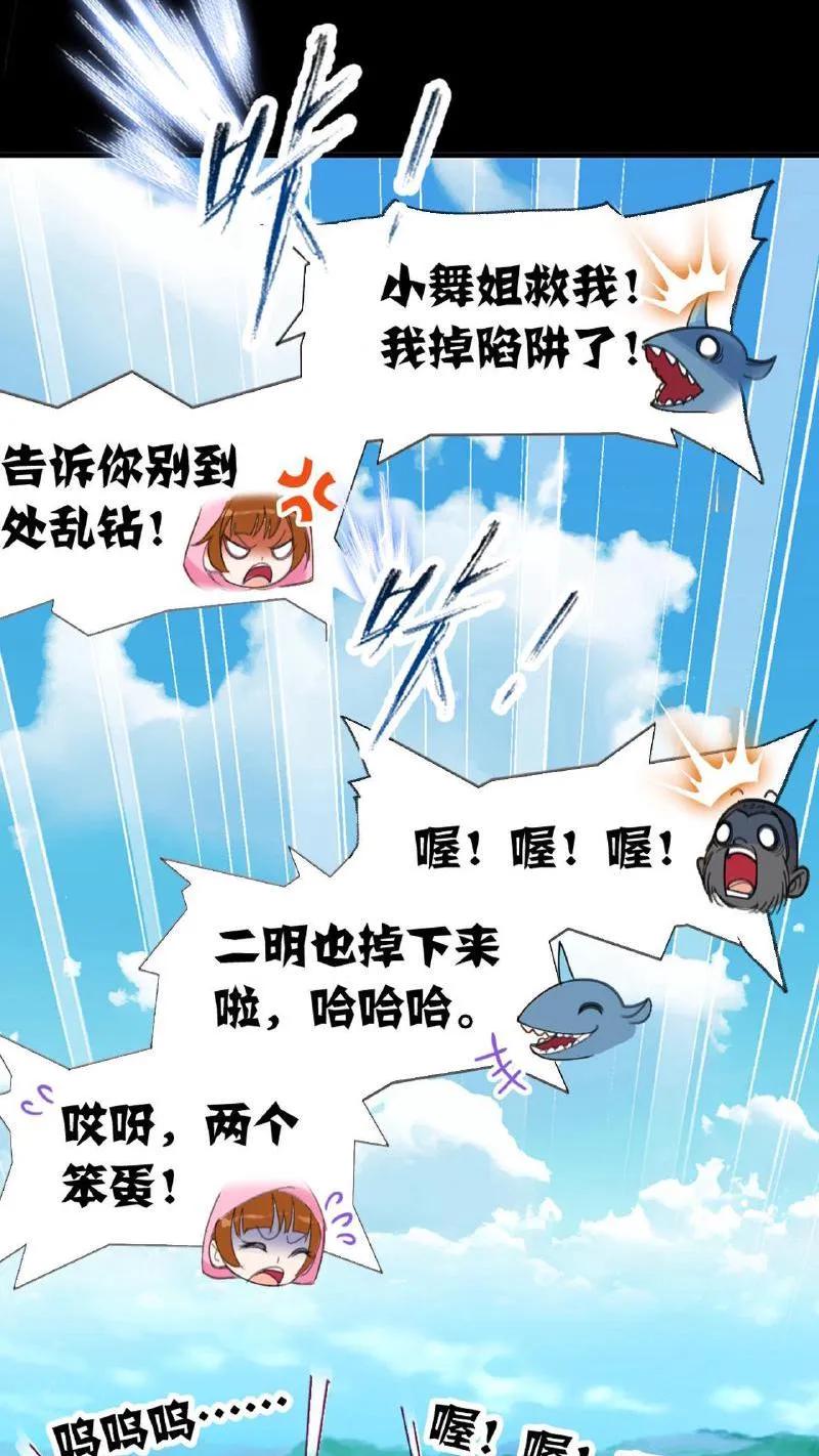 斗罗大陆漫画免费在线观看