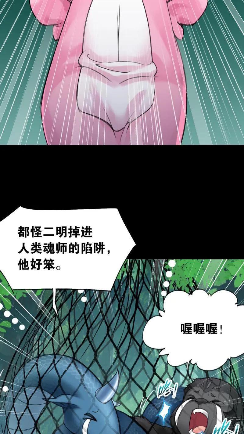 斗罗大陆漫画免费在线观看