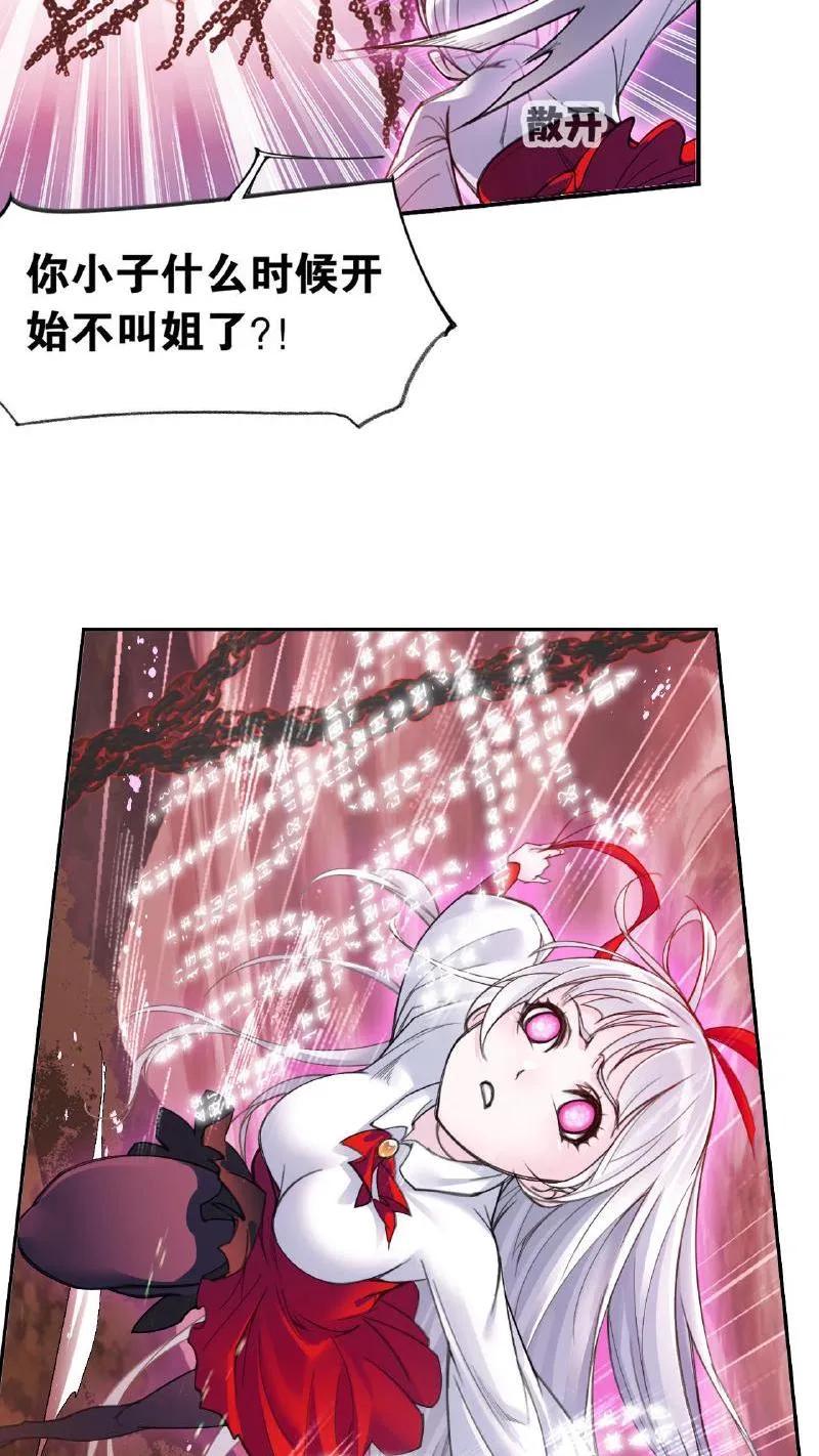 斗罗大陆漫画免费在线观看