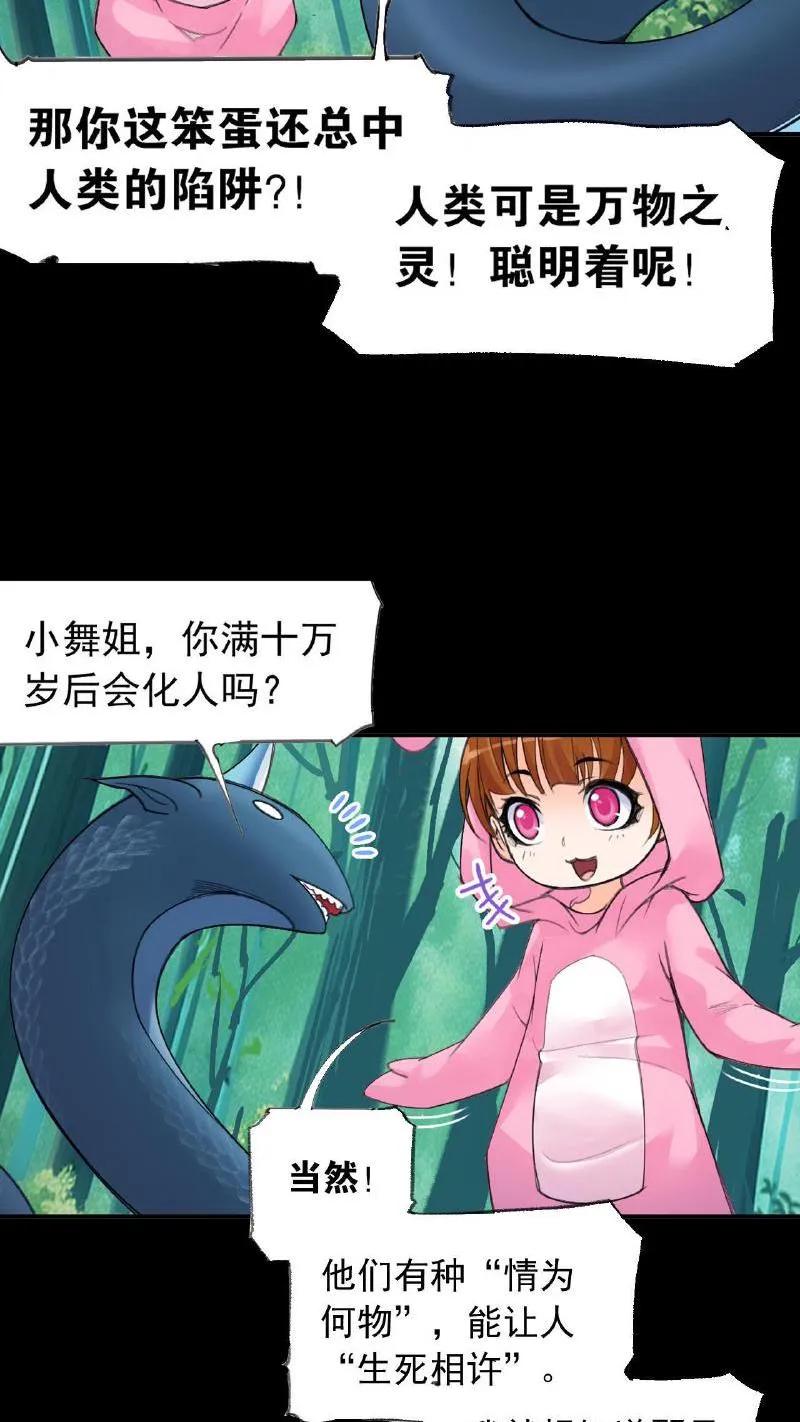 斗罗大陆漫画免费在线观看