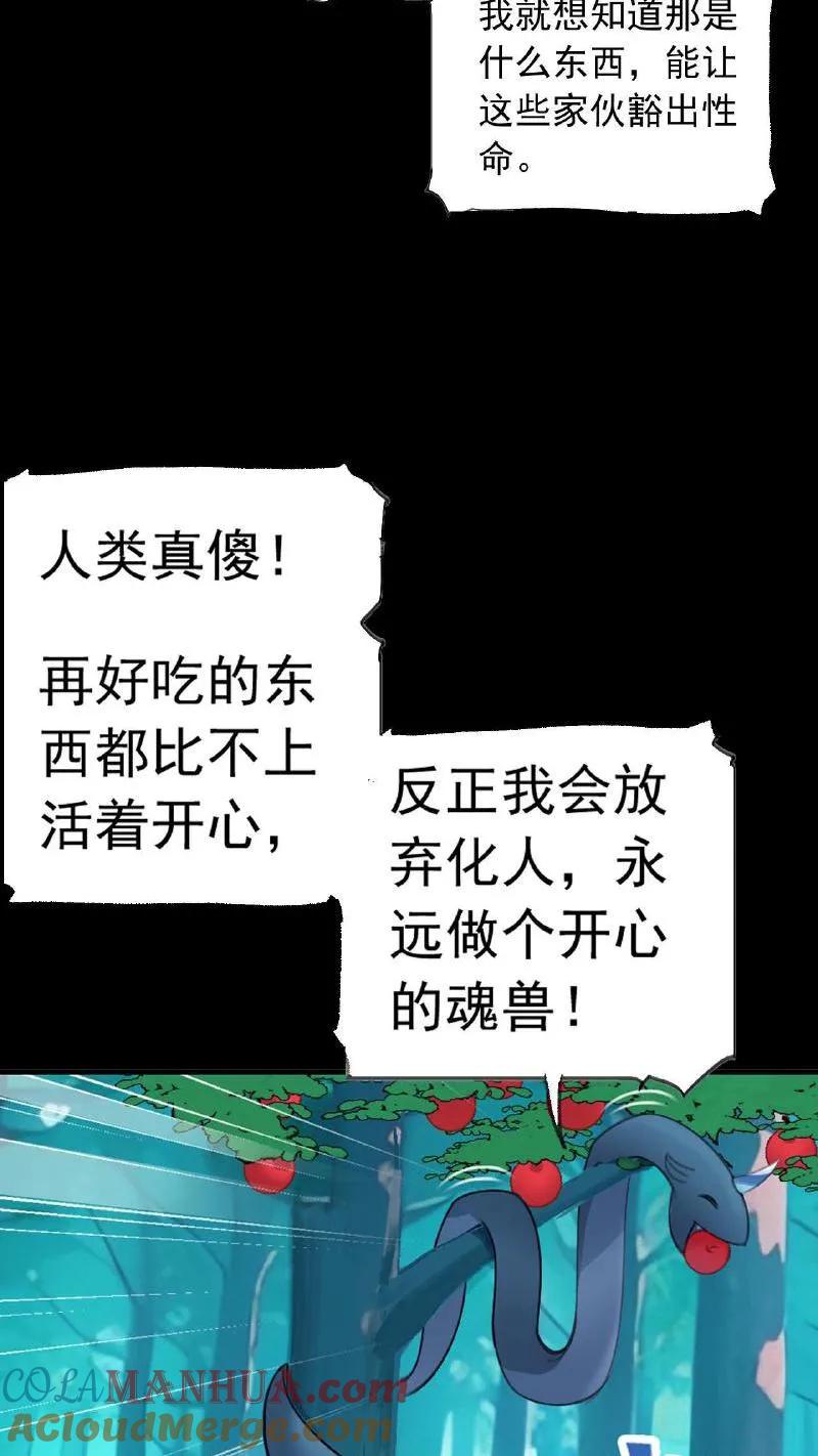 斗罗大陆漫画免费在线观看