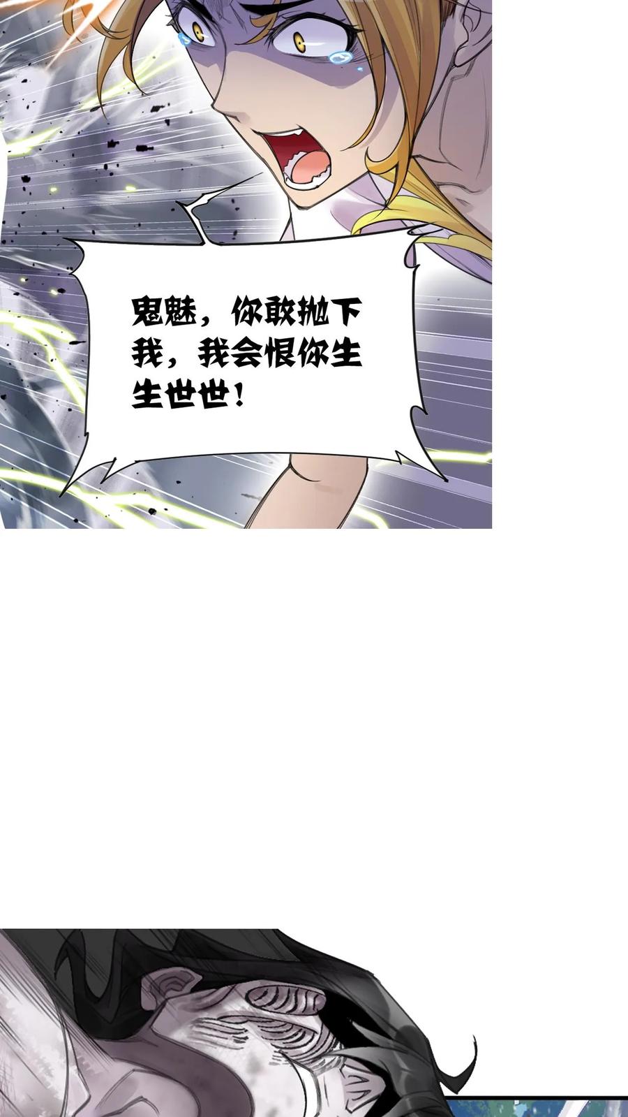 斗罗大陆漫画免费在线观看