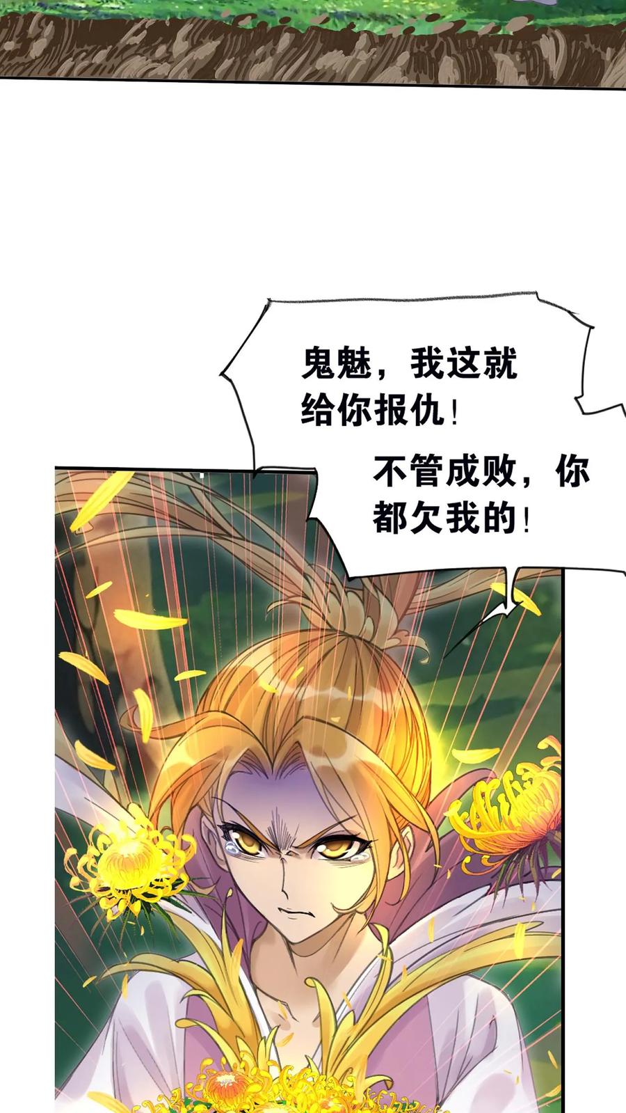 斗罗大陆漫画免费在线观看