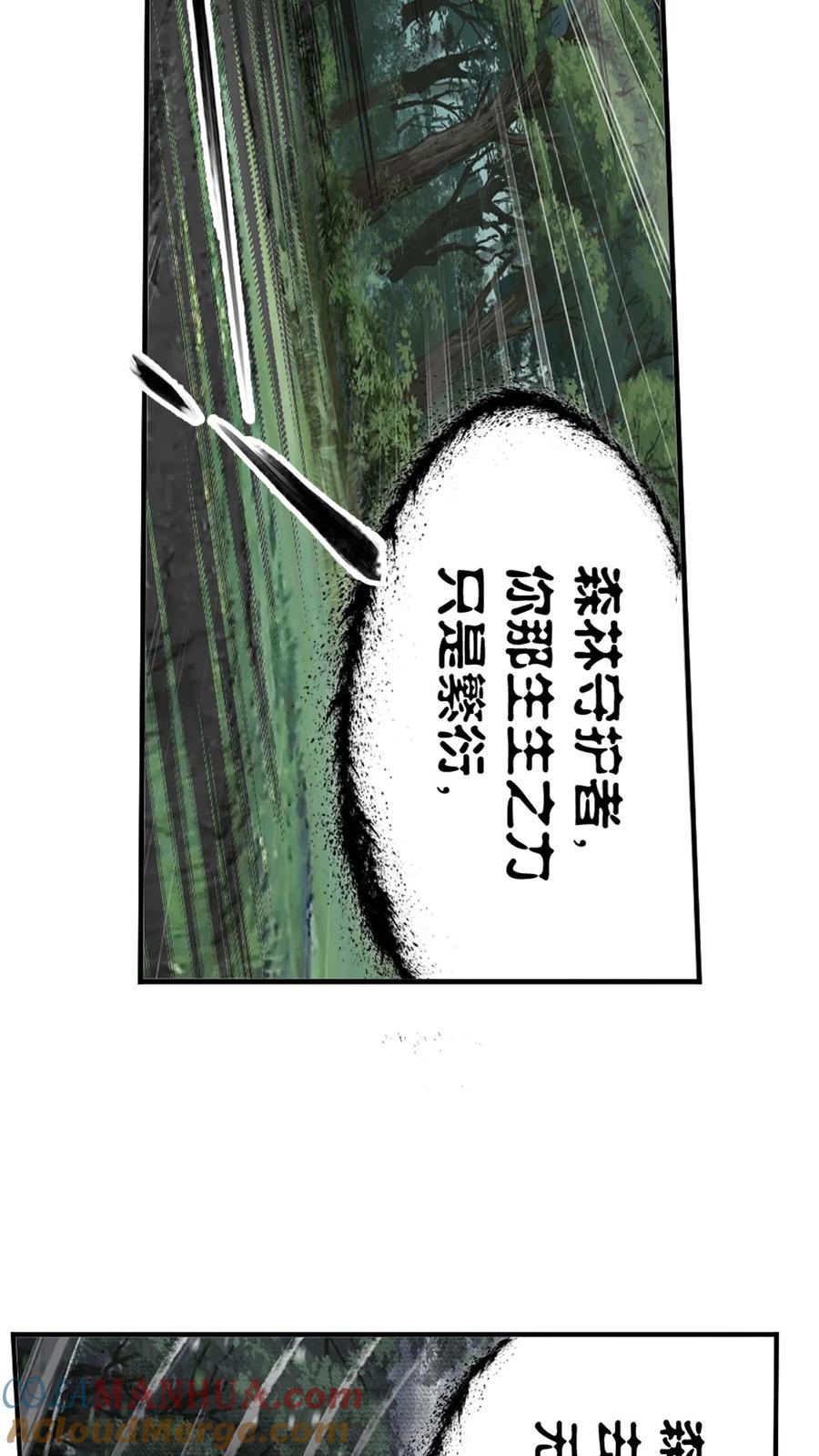 斗罗大陆漫画免费在线观看