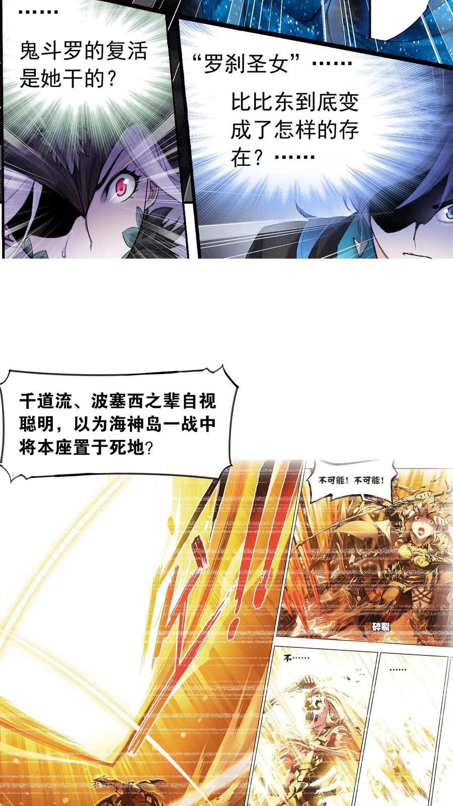 斗罗大陆漫画免费在线观看