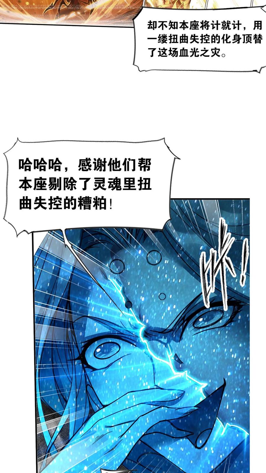 斗罗大陆漫画免费在线观看