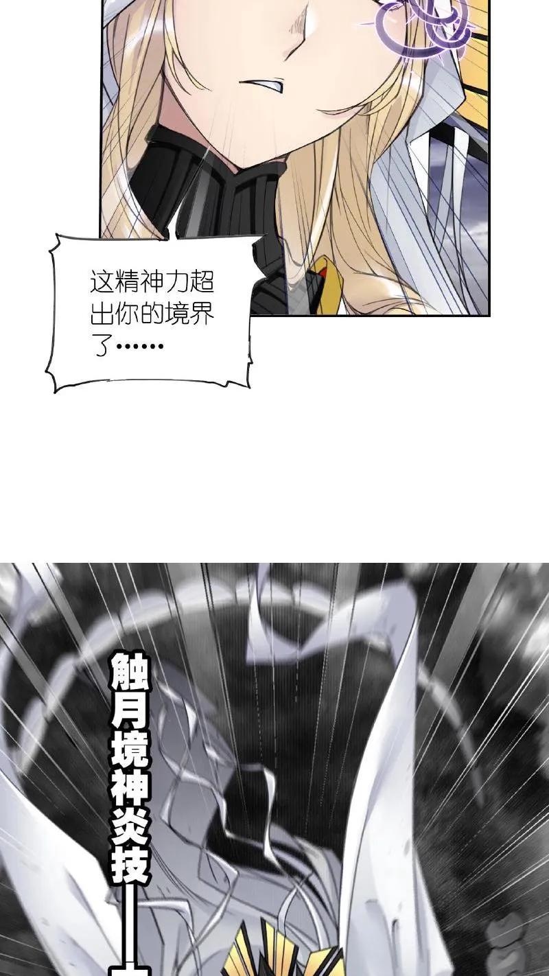 斗罗大陆漫画免费在线观看