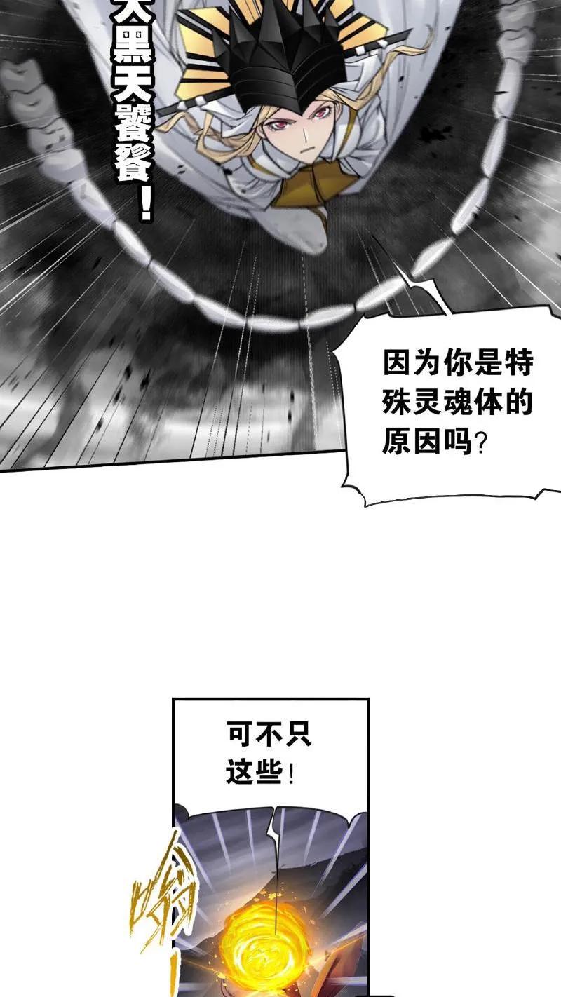 斗罗大陆漫画免费在线观看