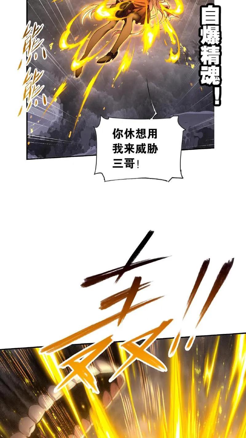 斗罗大陆漫画免费在线观看