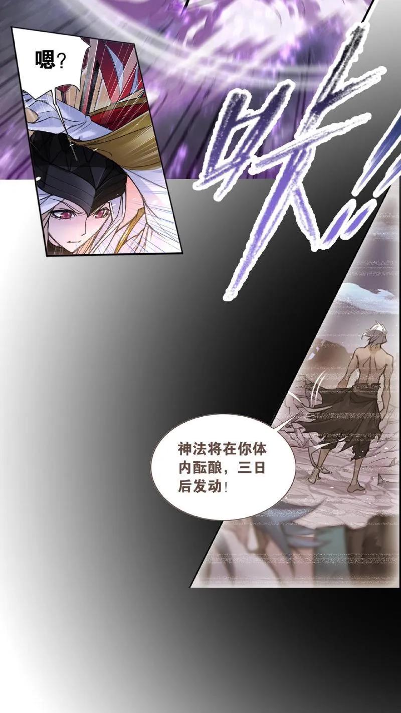 斗罗大陆漫画免费在线观看