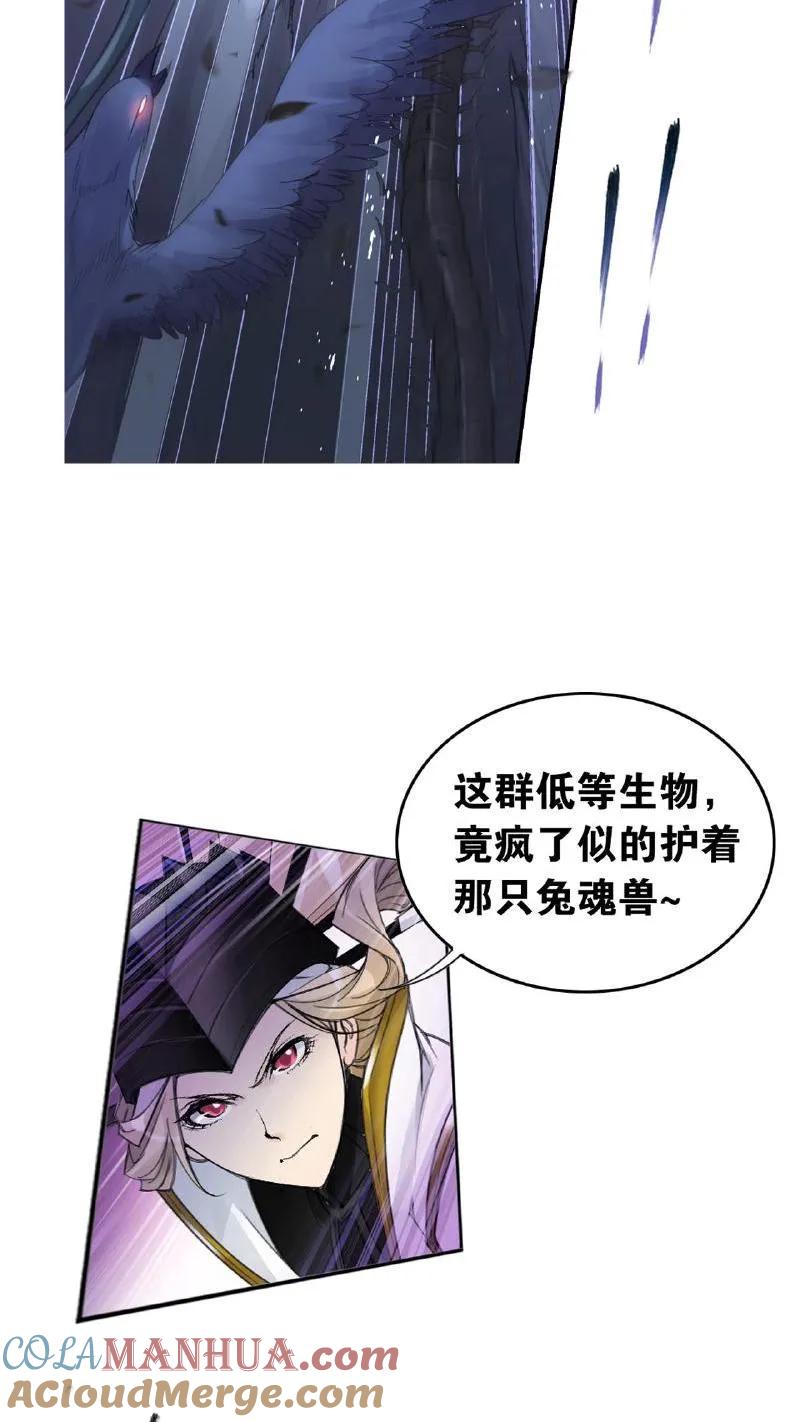 斗罗大陆漫画免费在线观看