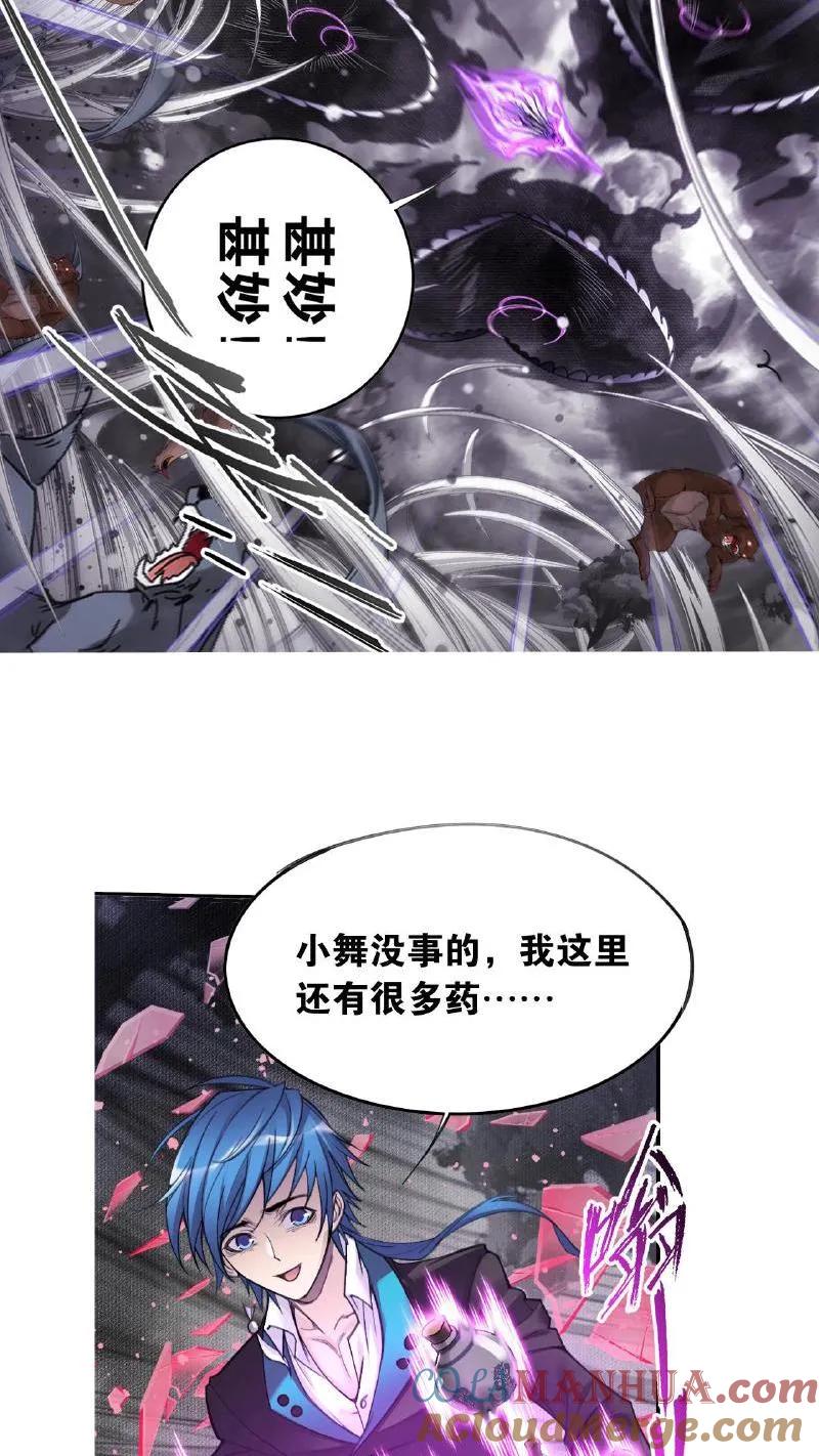 斗罗大陆漫画免费在线观看