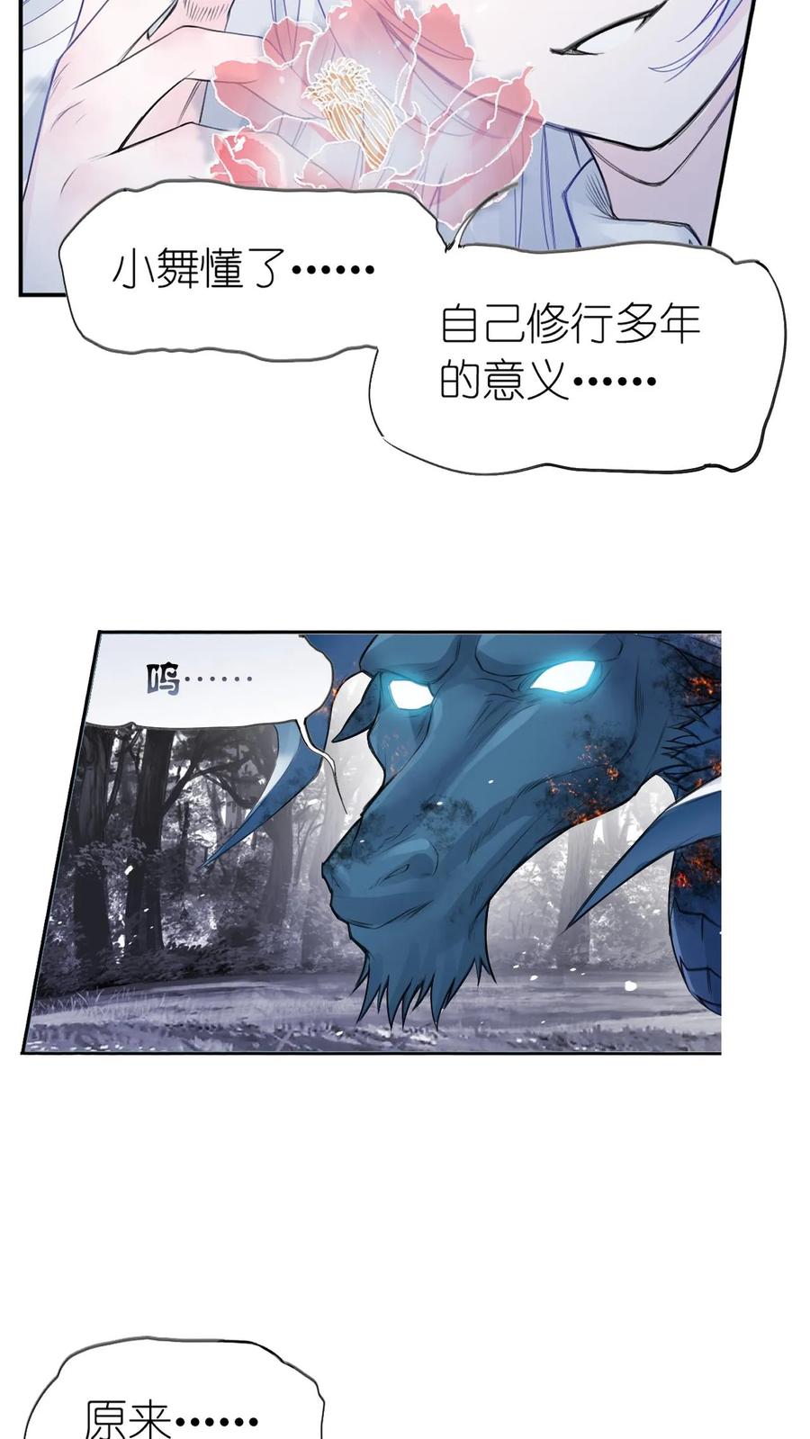 斗罗大陆漫画免费在线观看