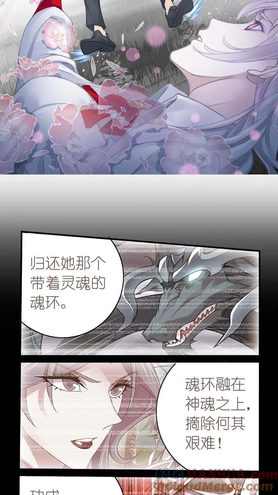 斗罗大陆漫画免费在线观看