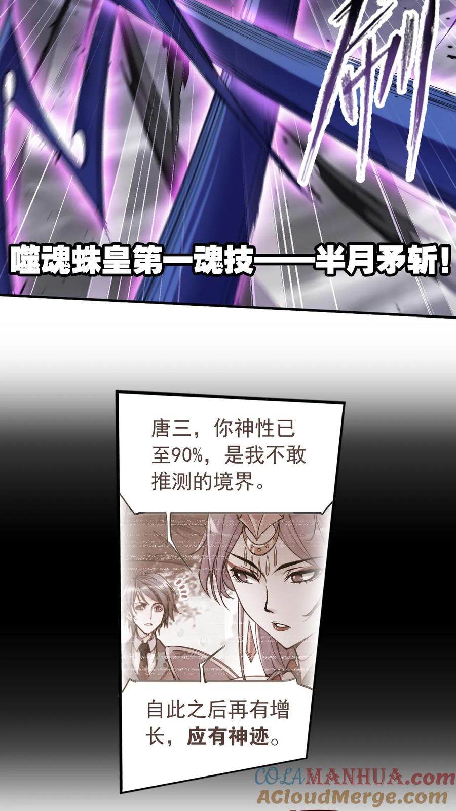 斗罗大陆漫画免费在线观看