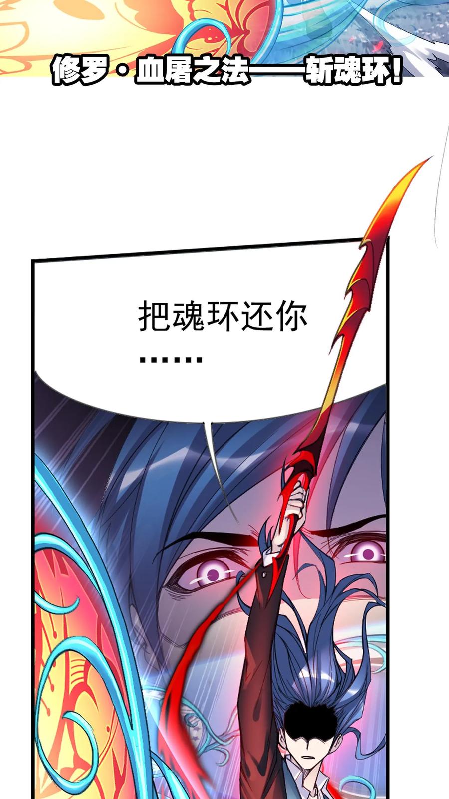 斗罗大陆漫画免费在线观看