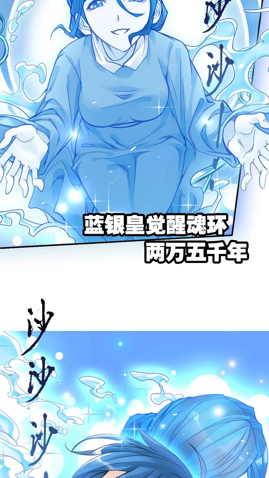 斗罗大陆漫画免费在线观看