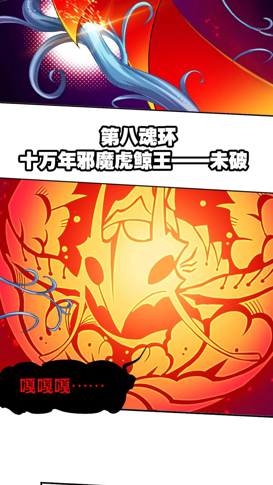 斗罗大陆漫画免费在线观看