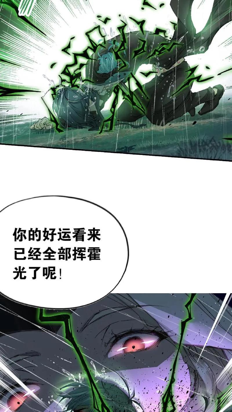 斗罗大陆漫画免费在线观看