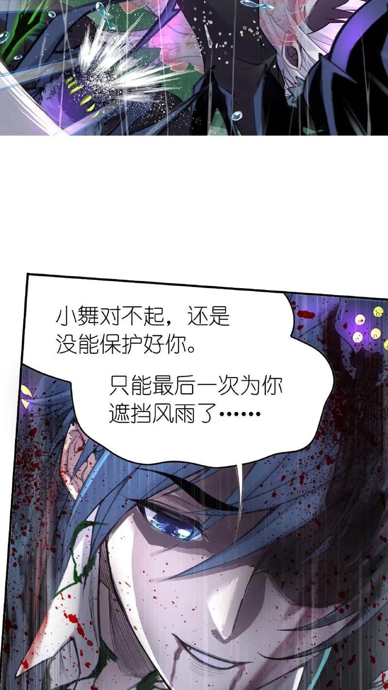 斗罗大陆漫画免费在线观看