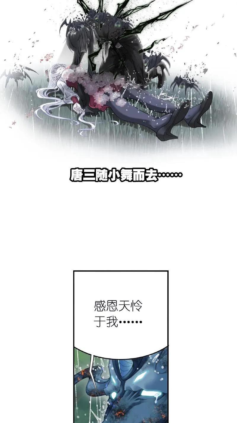 斗罗大陆漫画免费在线观看