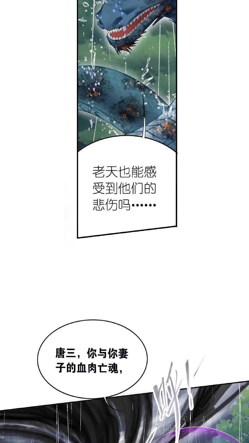 斗罗大陆漫画免费在线观看