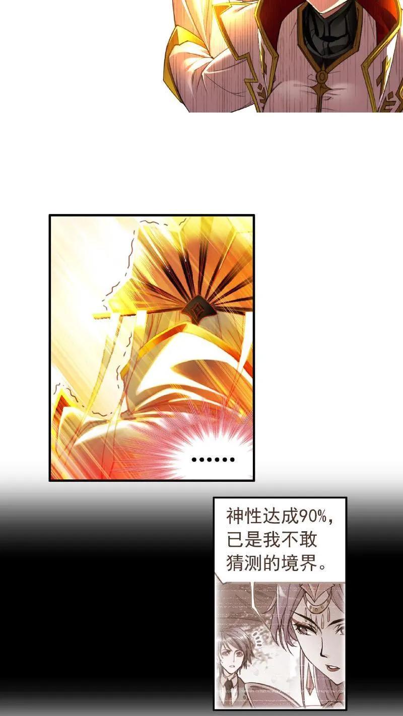 斗罗大陆漫画免费在线观看