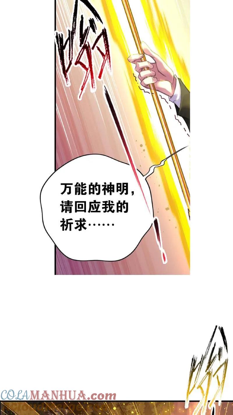 斗罗大陆漫画免费在线观看