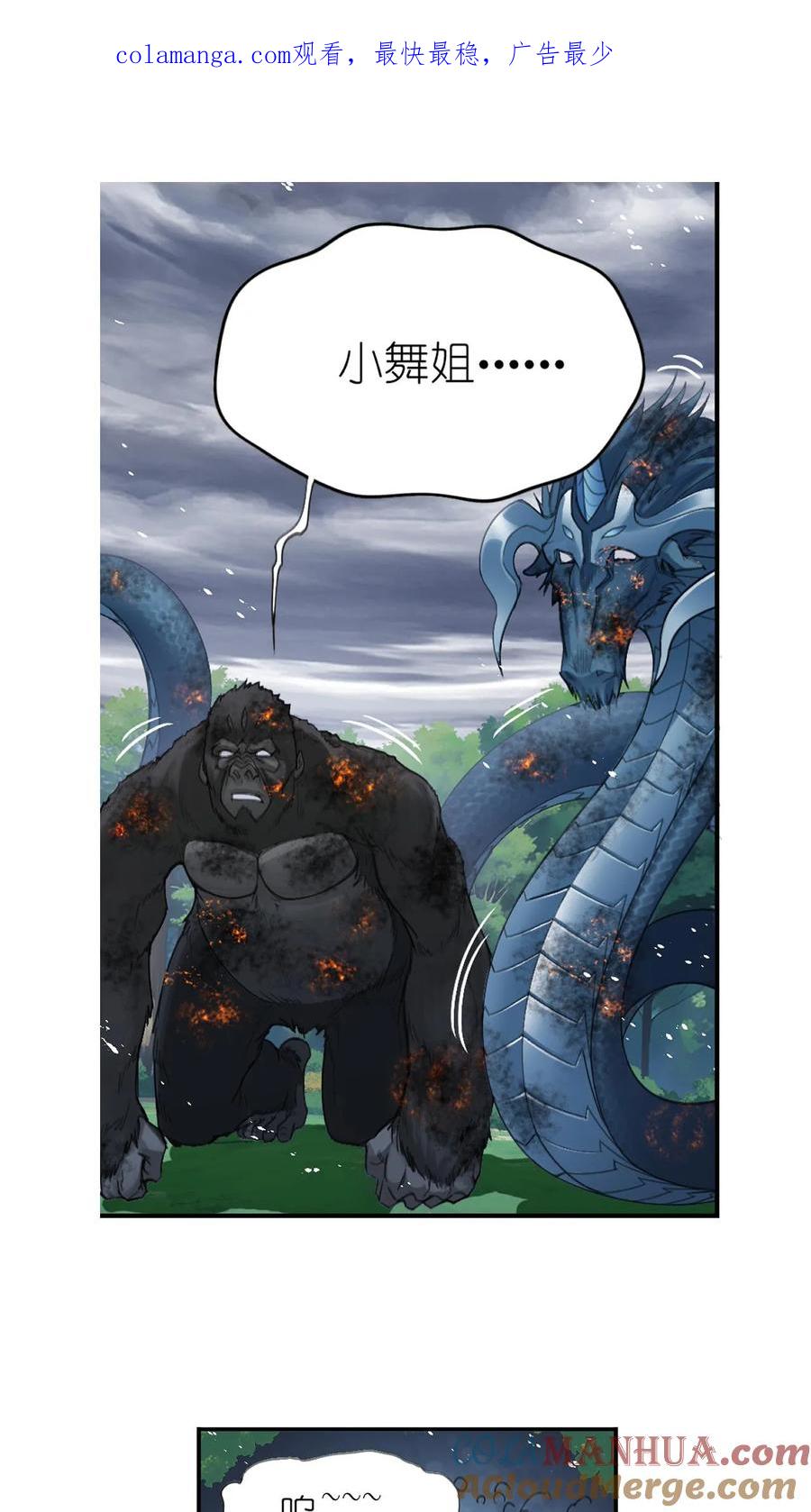 斗罗大陆漫画免费在线观看