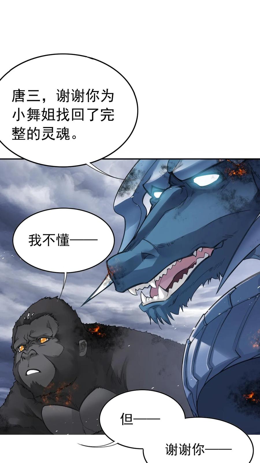 斗罗大陆漫画免费在线观看